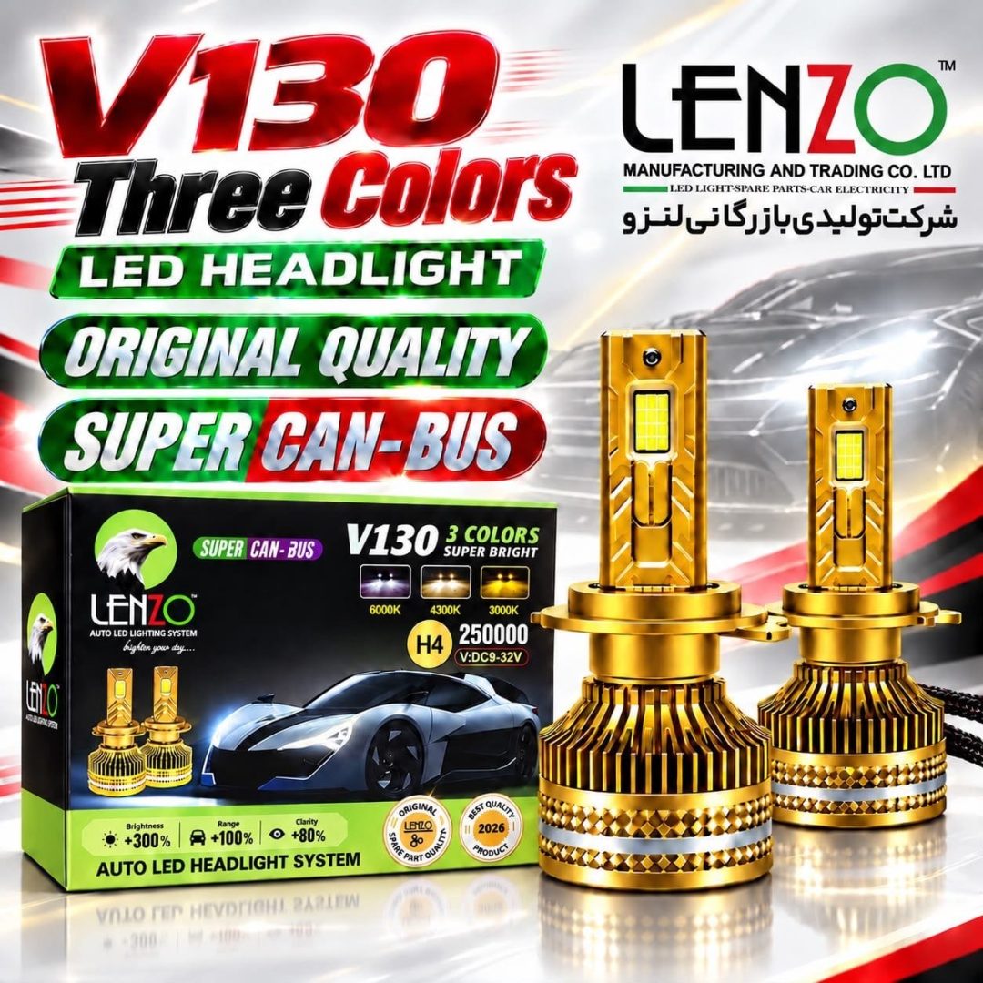 هدلایت برند لنزو مدل V130 سه رنگ (بسته دوعددی)
