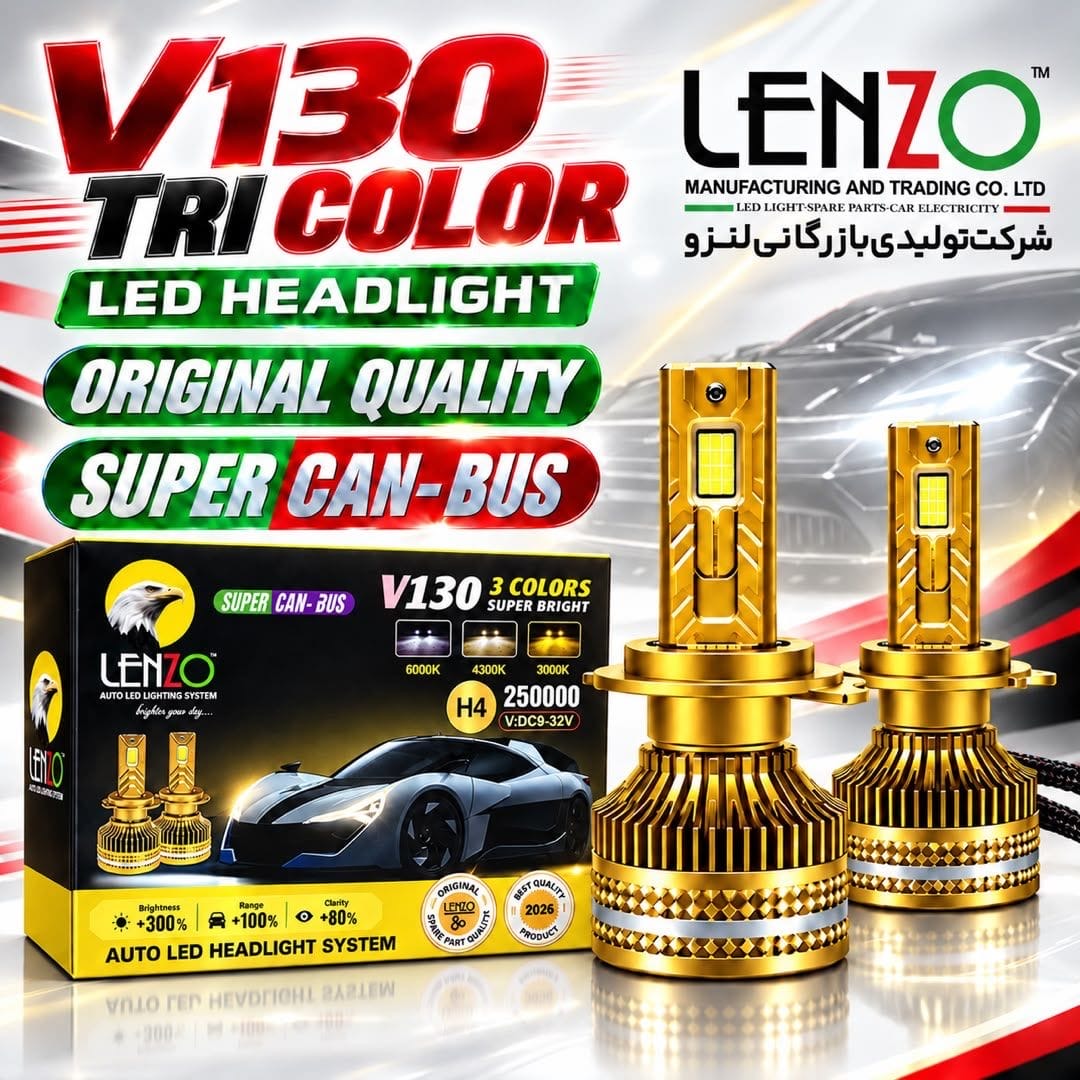 هدلایت برند لنزو مدل V130 سه رنگ (بسته دوعددی)